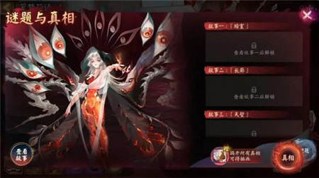 阴阳师笼梦花语活动怎么玩