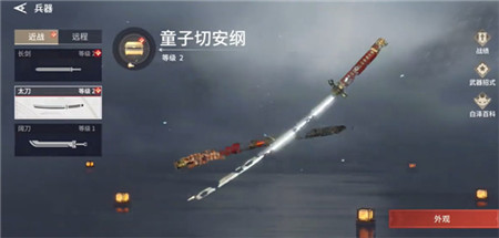 永劫无间新手武器选什么好-永劫无间新手武器选择推荐