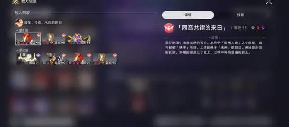 崩坏星穹铁道曲尽梦散12层怎么通关-崩坏星穹铁道曲尽梦散12层通关攻略