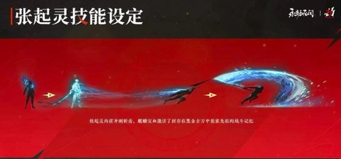 永劫无间新英雄张起灵技能是什么-永劫无间新英雄张起灵技能介绍