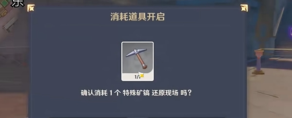 原神4.8支线寻找可疑之处线索是什么-原神4.8支线寻找可疑之处线索介绍