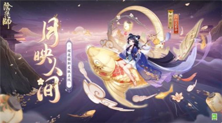 阴阳师辉夜姬新皮肤怎么样-阴阳师辉夜姬新皮肤情报