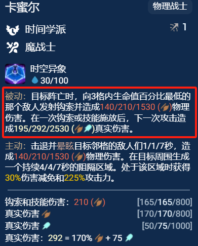 金铲铲之战S12卡尔玛主C怎么搭配-金铲铲之战S12卡尔玛主C搭配攻略