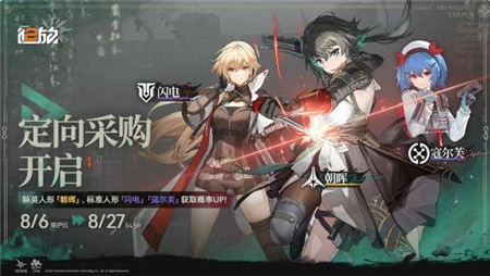 少女前线2追放精英人形朝晖怎么获取-少女前线2追放精英人形朝晖获取介绍