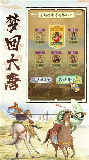 热血大唐破解版无限元宝最新版