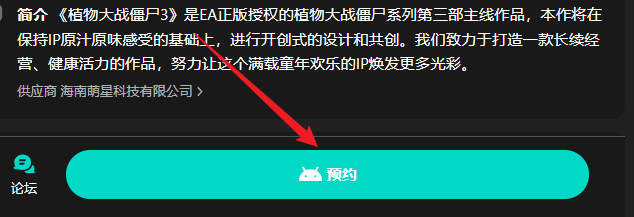 植物大战僵尸3什么时候上线-植物大战僵尸3上线时间预测