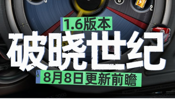 钢岚8月8日角雕轮盘活动开启-钢岚8月8日角雕轮盘活动开启内容分享介绍