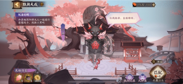 阴阳师花夕缘梦活动怎么玩-阴阳师花夕缘梦活动玩法介绍