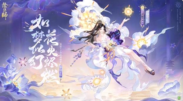 阴阳师遥念烟烟罗角色怎么样-阴阳师遥念烟烟罗角色分享介绍