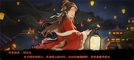 无悔华夏8月9日梁祝七夕特别活动怎么玩-无悔华夏8月9日梁祝七夕特别活动介绍