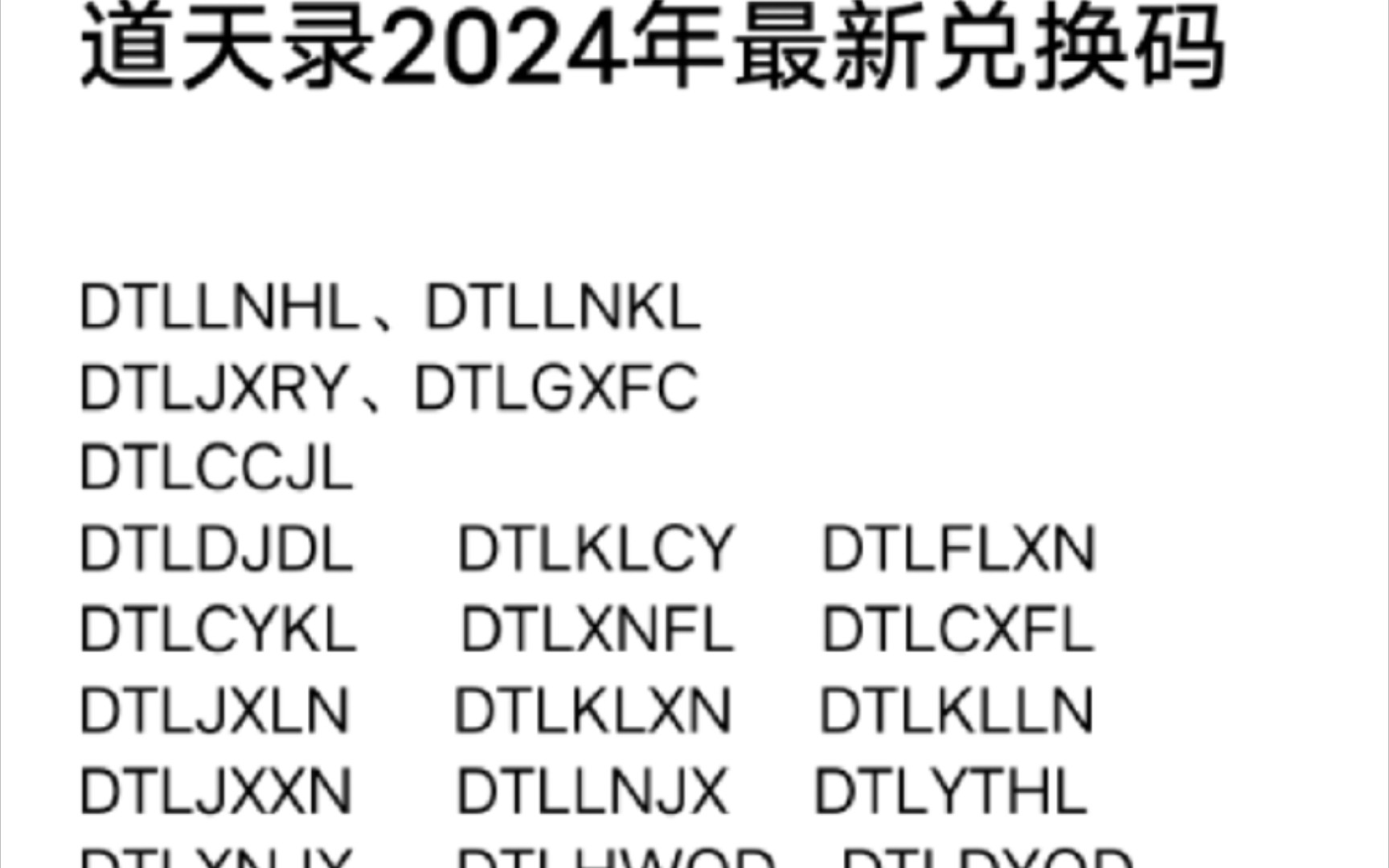 代号肉鸽最新兑换码有哪些 最新代号肉鸽兑换码大全2024