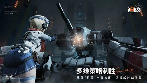 少女前线2追放官方最新版本