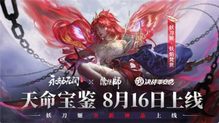 永劫无间妖刀姬原创神品时装妖焰焚世怎么样-永劫无间妖刀姬原创神品时装妖焰焚世介绍