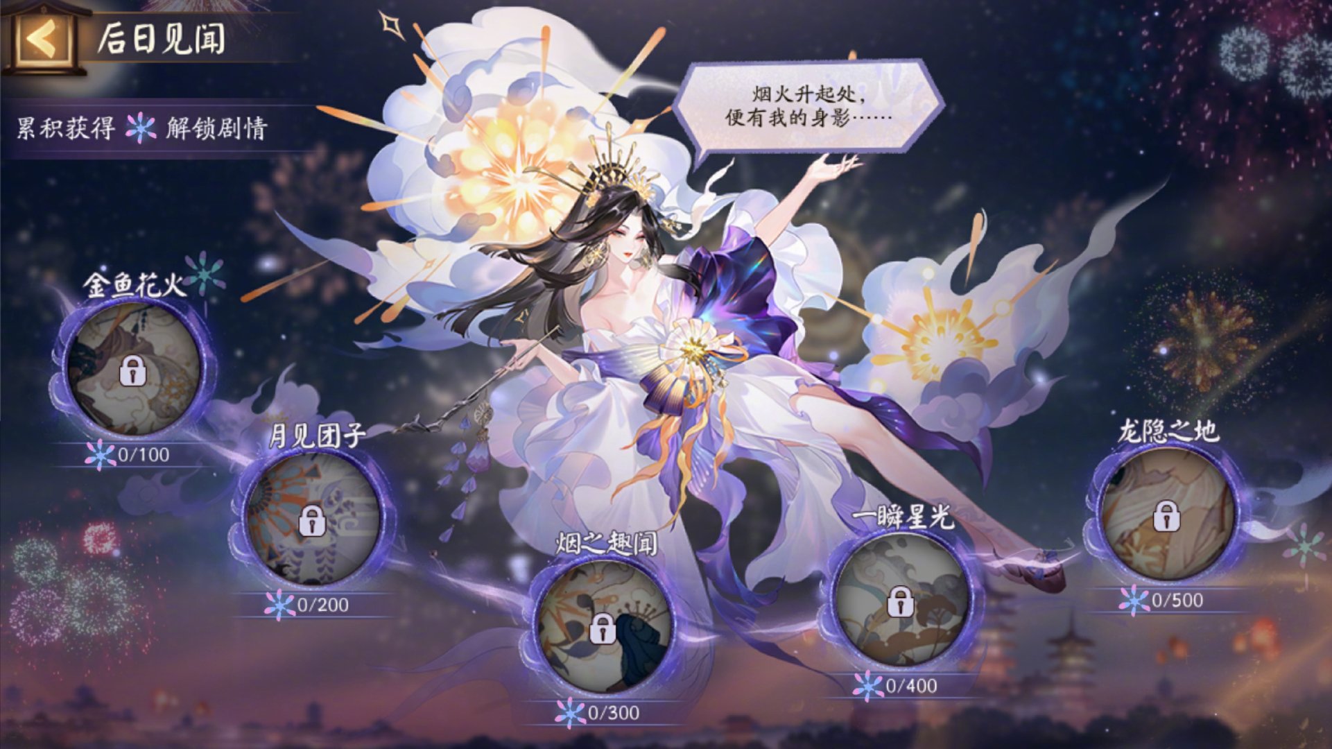 阴阳师如烟之事活动怎么玩-阴阳师如烟之事活动玩法介绍