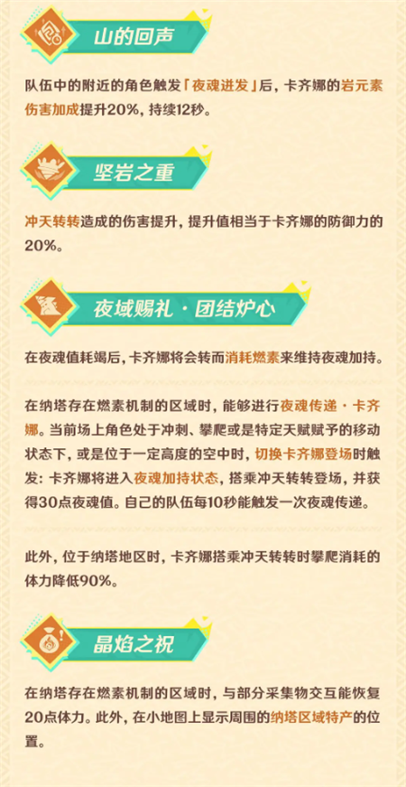 原神斑金矿朴卡齐娜技能怎么样