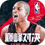 NBA巅峰对决游戏正版手游内测版