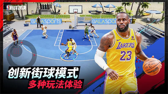 NBA巅峰对决游戏正版手游内测版下载