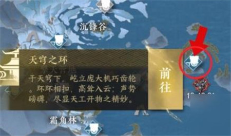 逆水寒手游无朽冰川驿站怎么进入-逆水寒手游无朽冰川驿站进入方法