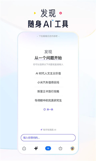 知乎app官方正版免费最新版