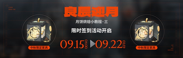 明日方舟迷宫饭联动活动有哪些-明日方舟迷宫饭联动活动汇总