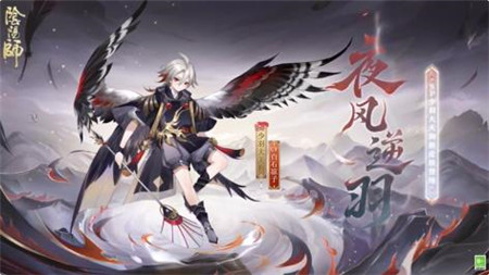 阴阳师少羽大天狗新皮肤怎么样-阴阳师少羽大天狗新皮肤情报