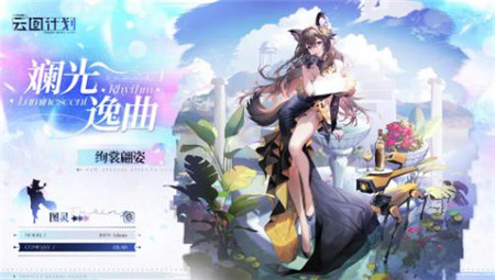 少女前线云图计划图灵绚裳翩姿时装怎么样-少女前线云图计划图灵绚裳翩姿时装介绍