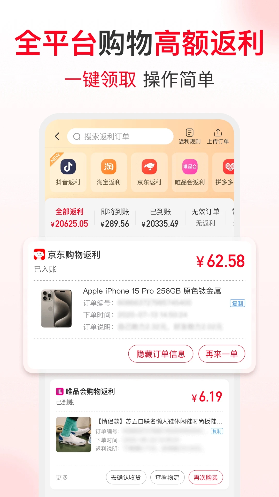 省钱快报app官方最新版本最新版