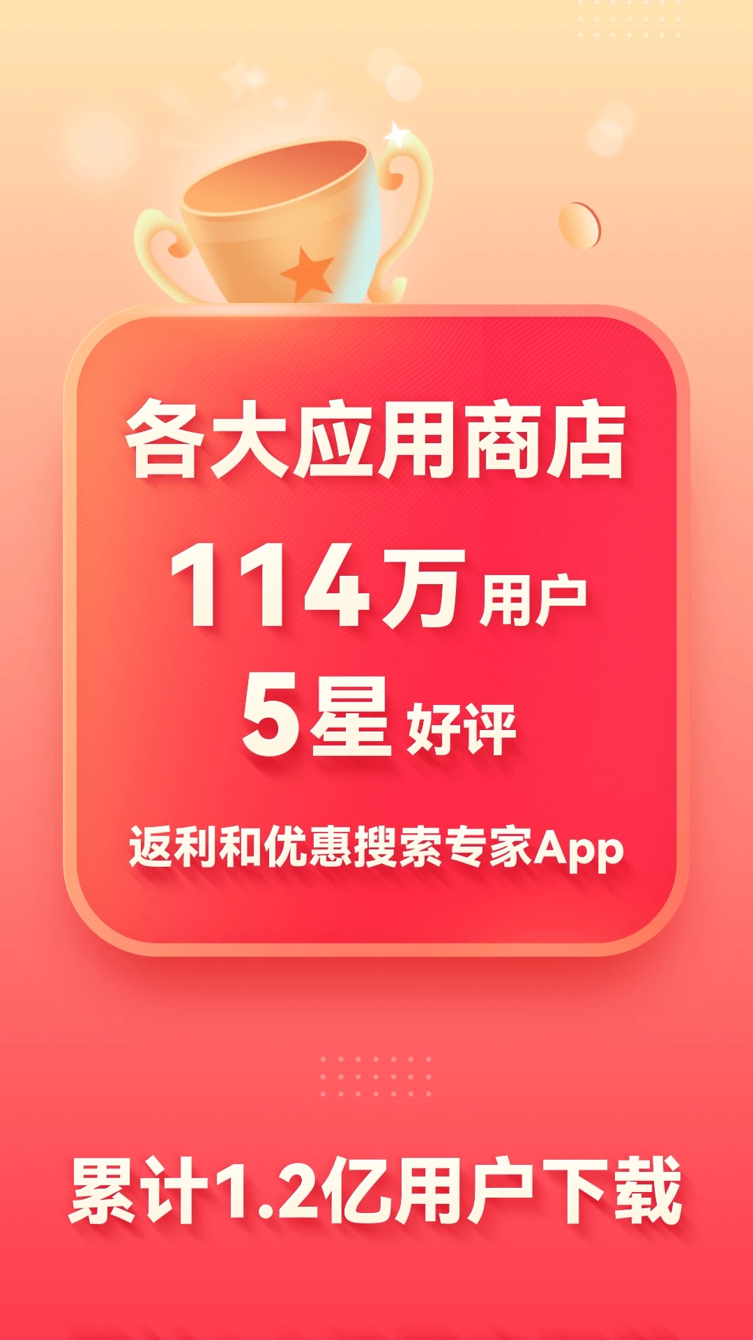 省钱快报和高佣联盟哪个好用点 省钱快报和高佣联盟对比介绍