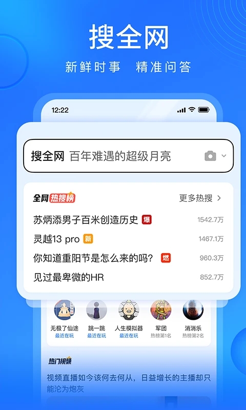 搜狗浏览器极速版sd卡存储权限在哪里 搜狗浏览器极速版sd卡存储权限位置介绍