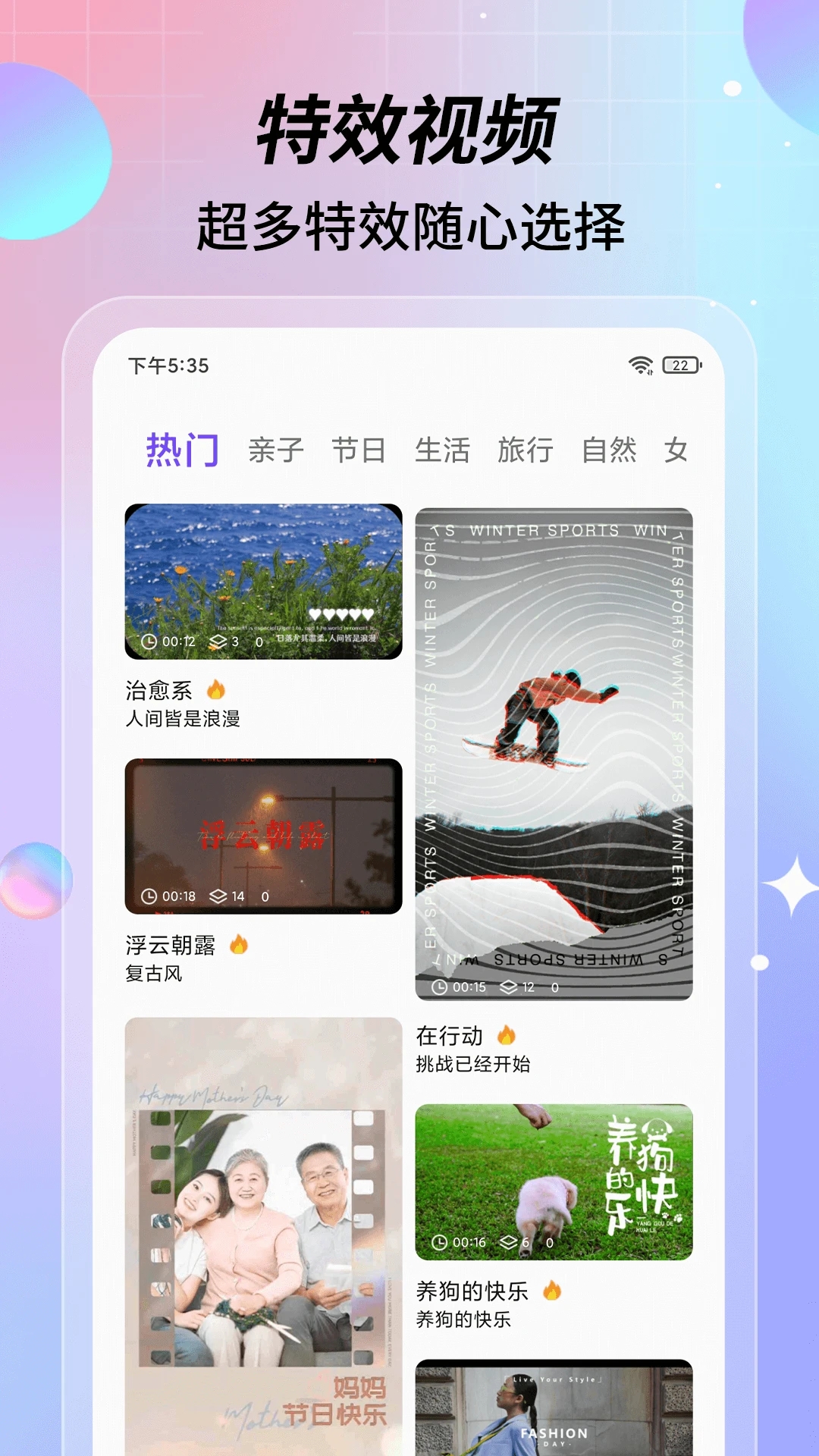 特效视频制作大师免费版最新版