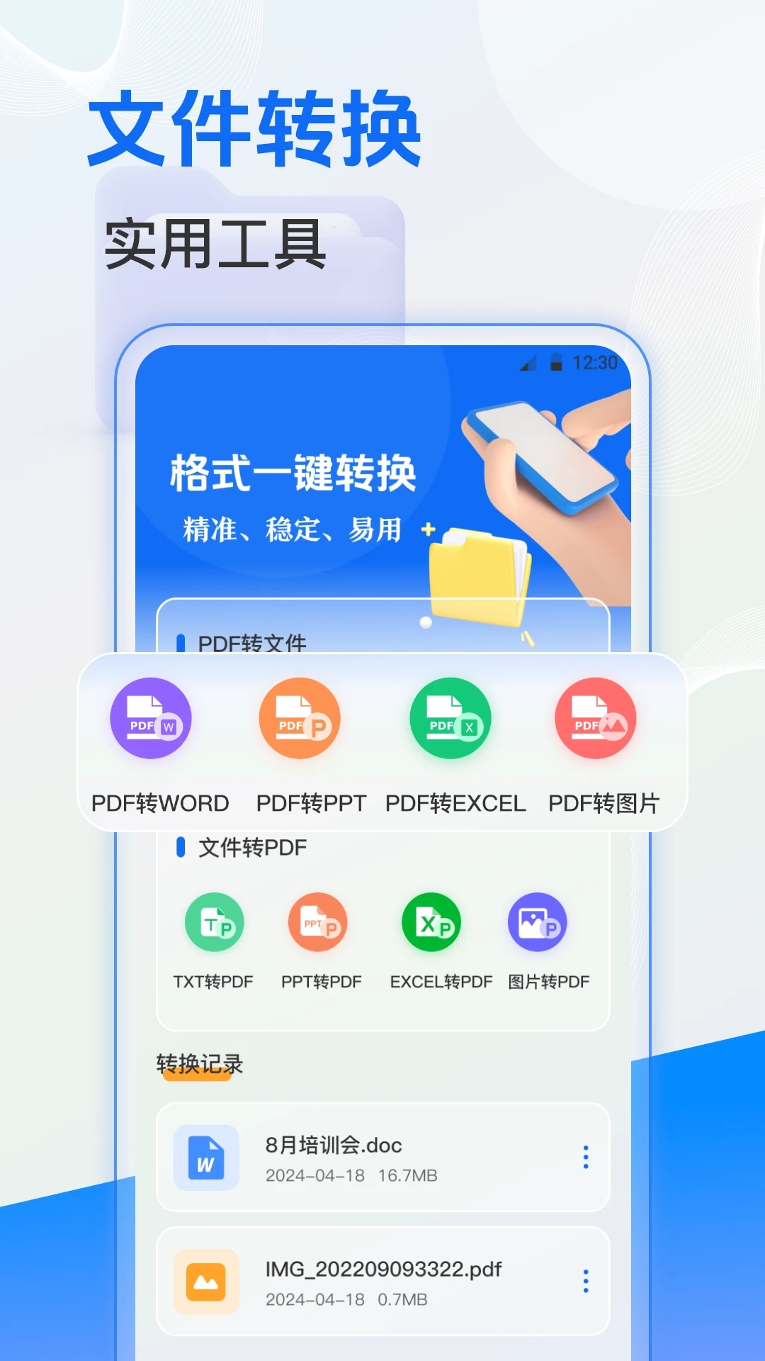 文件管理app免费版VIP版