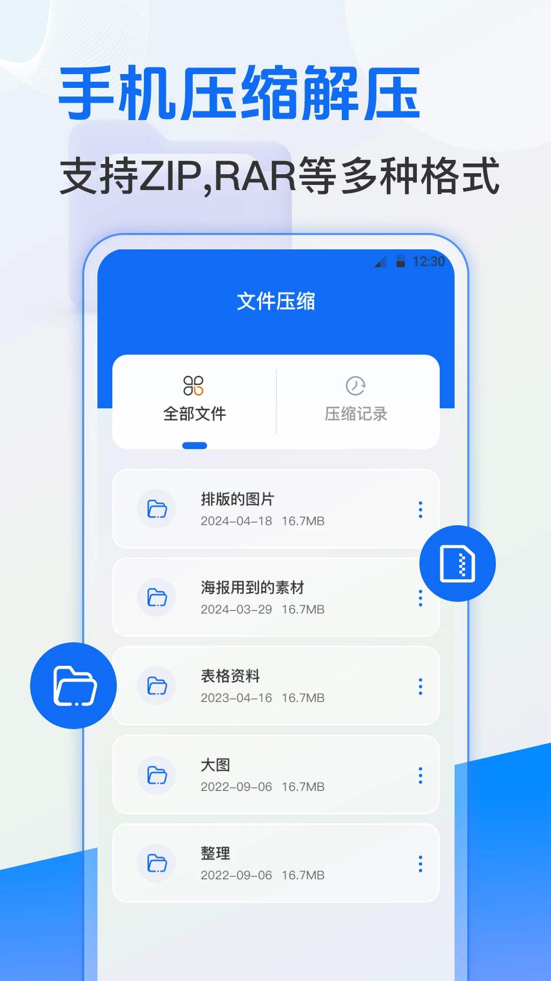 文件管理app免费版最新版