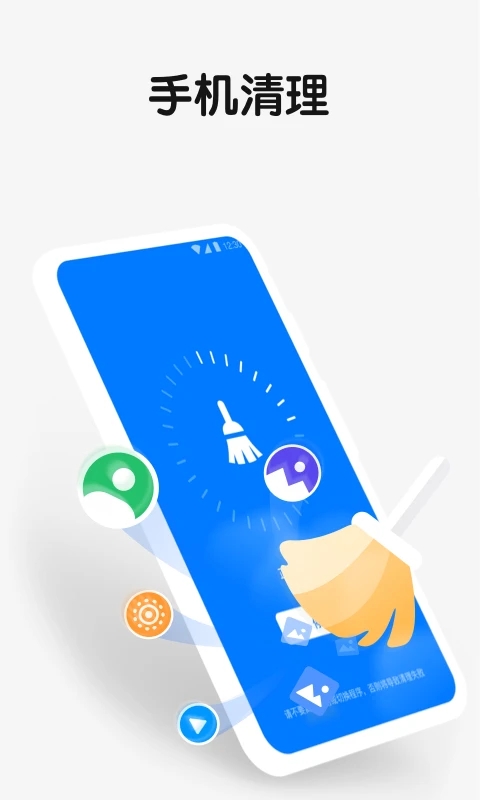 手机清理管家哪个好用 手机清理管家好用的软件推荐