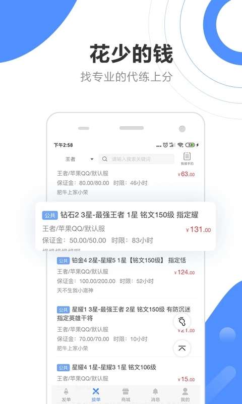 代练通为什么叫黑奴通