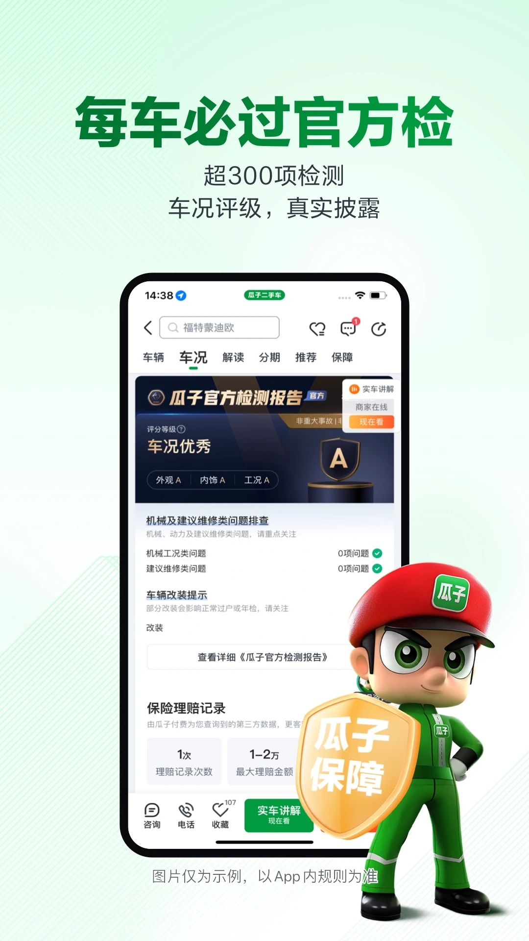 瓜子二手车旗下拍卖平台app最新版