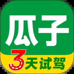 瓜子二手车旗下拍卖平台app