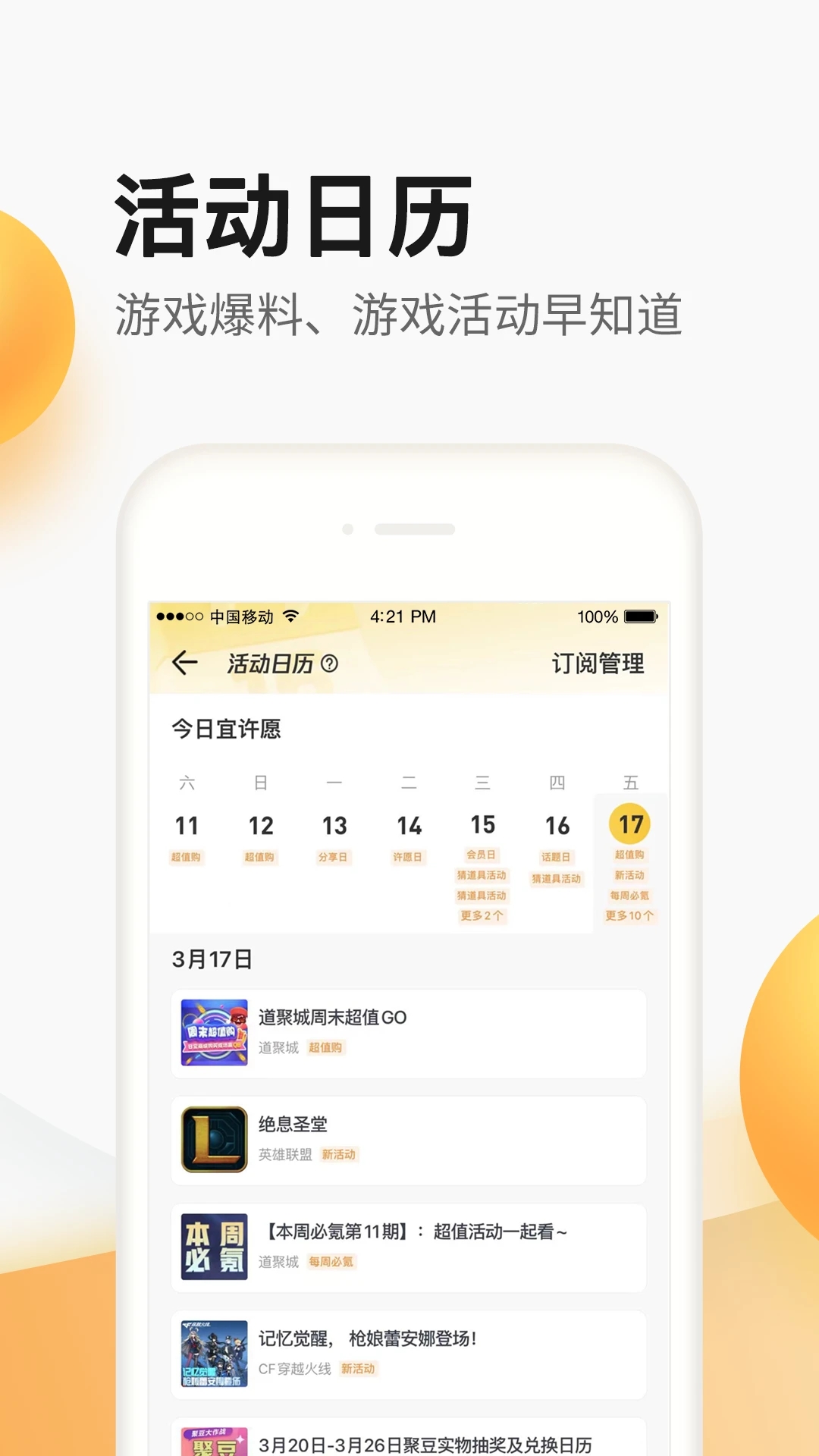 掌上道聚城app官方下载最新版本最新版