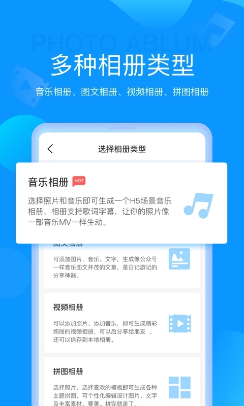 魔力音乐相册免费版app