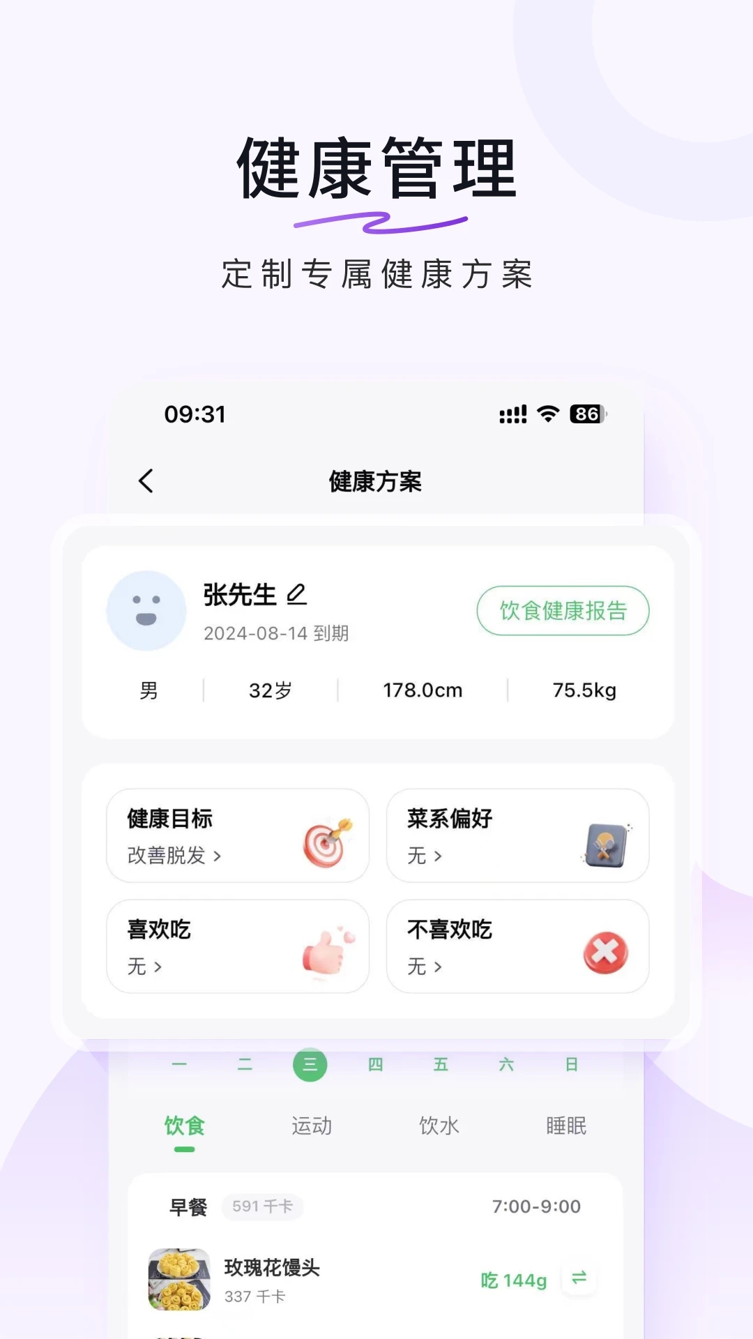 豆果美食app官方下载最新版本