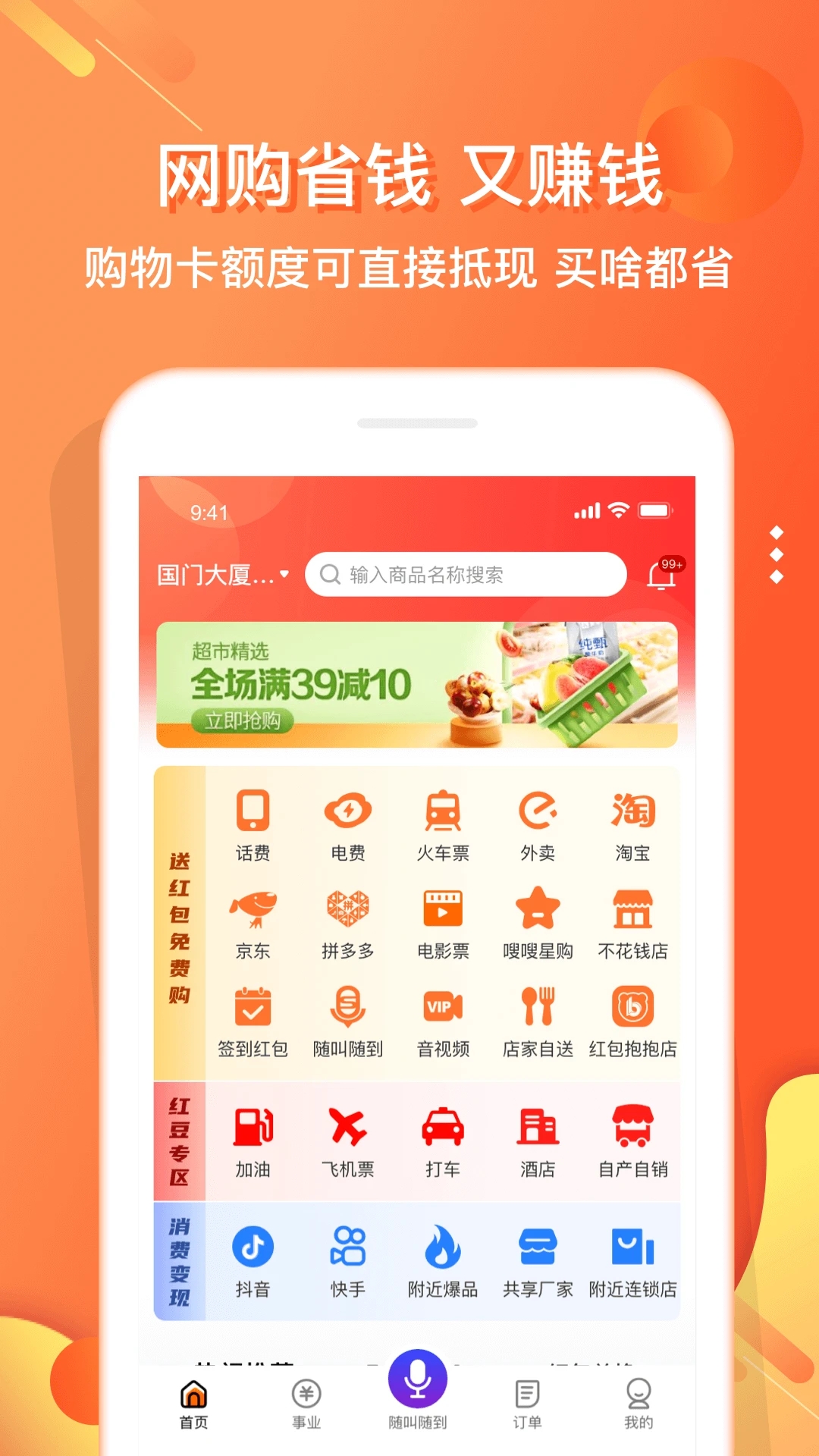 电子红包App最新版本