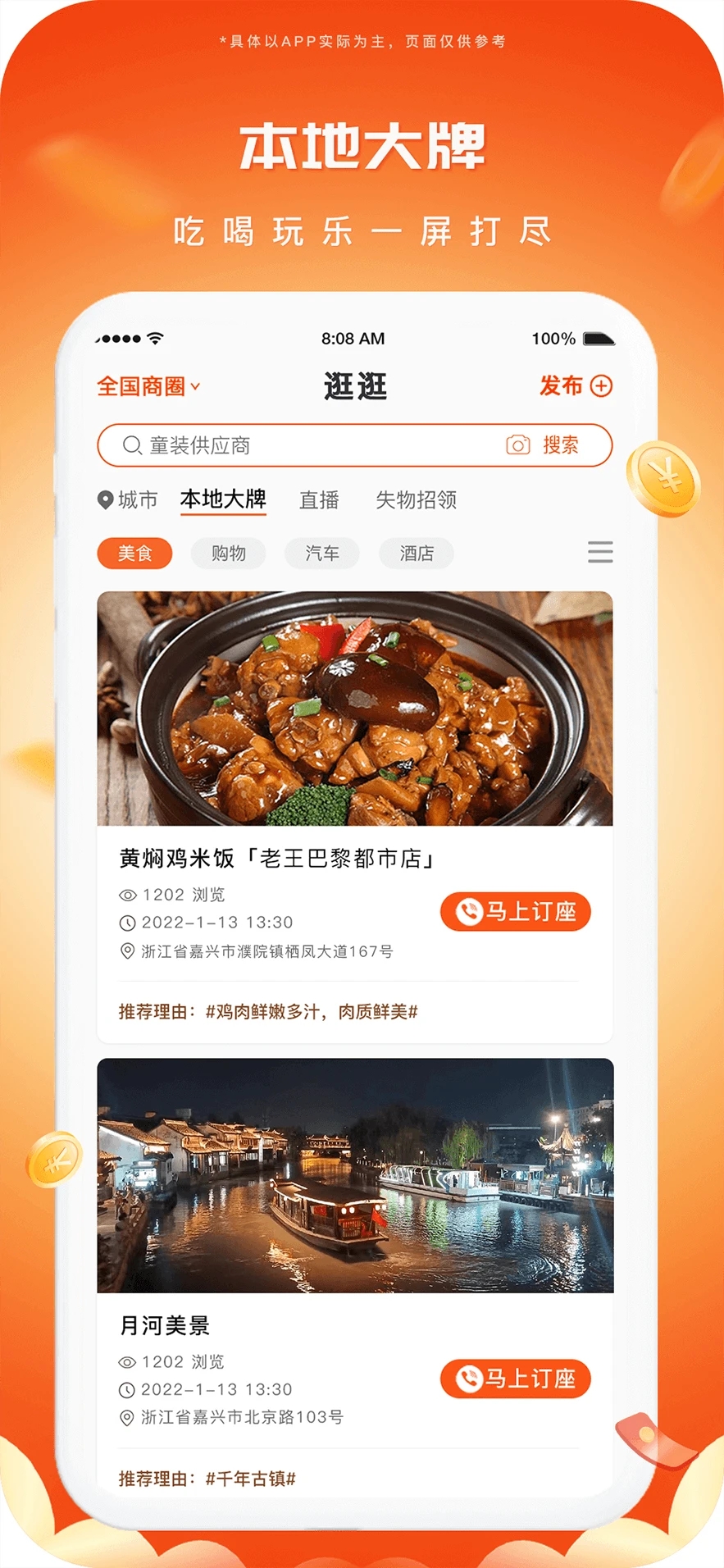 播报哥app最新版本