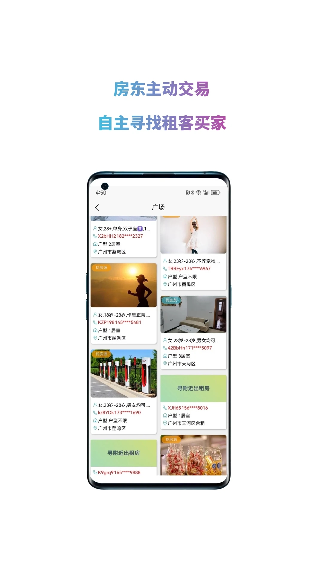 暖暖房屋app官方最新版本