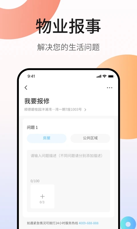 凤凰会app官方最新版本