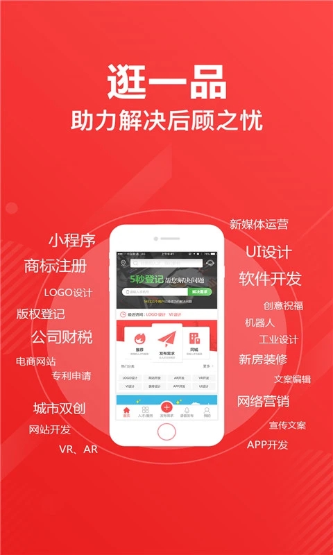 一品众包app怎么接任务 一品众包app接任务方法步骤