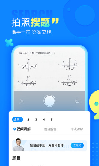 作业帮直播课app免费版最新版