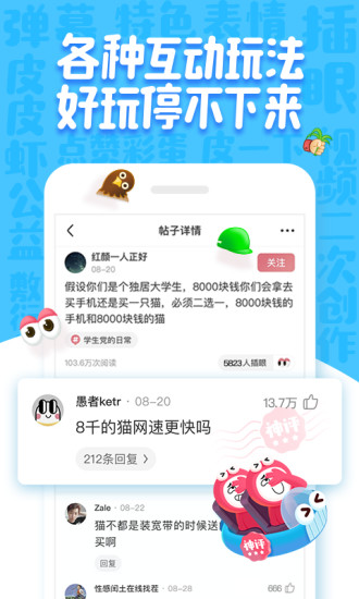 皮皮虾无水印版下载