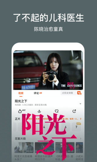 芒果TV破解版2021最新版