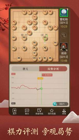 天天象棋2021最新版最新版