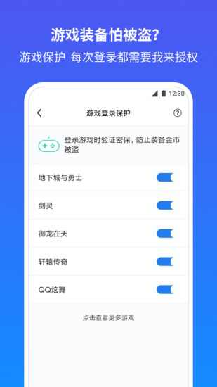 QQ安全中心最新版免费版本