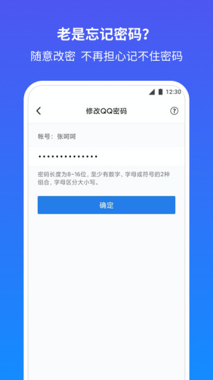 QQ安全中心最新版破解版